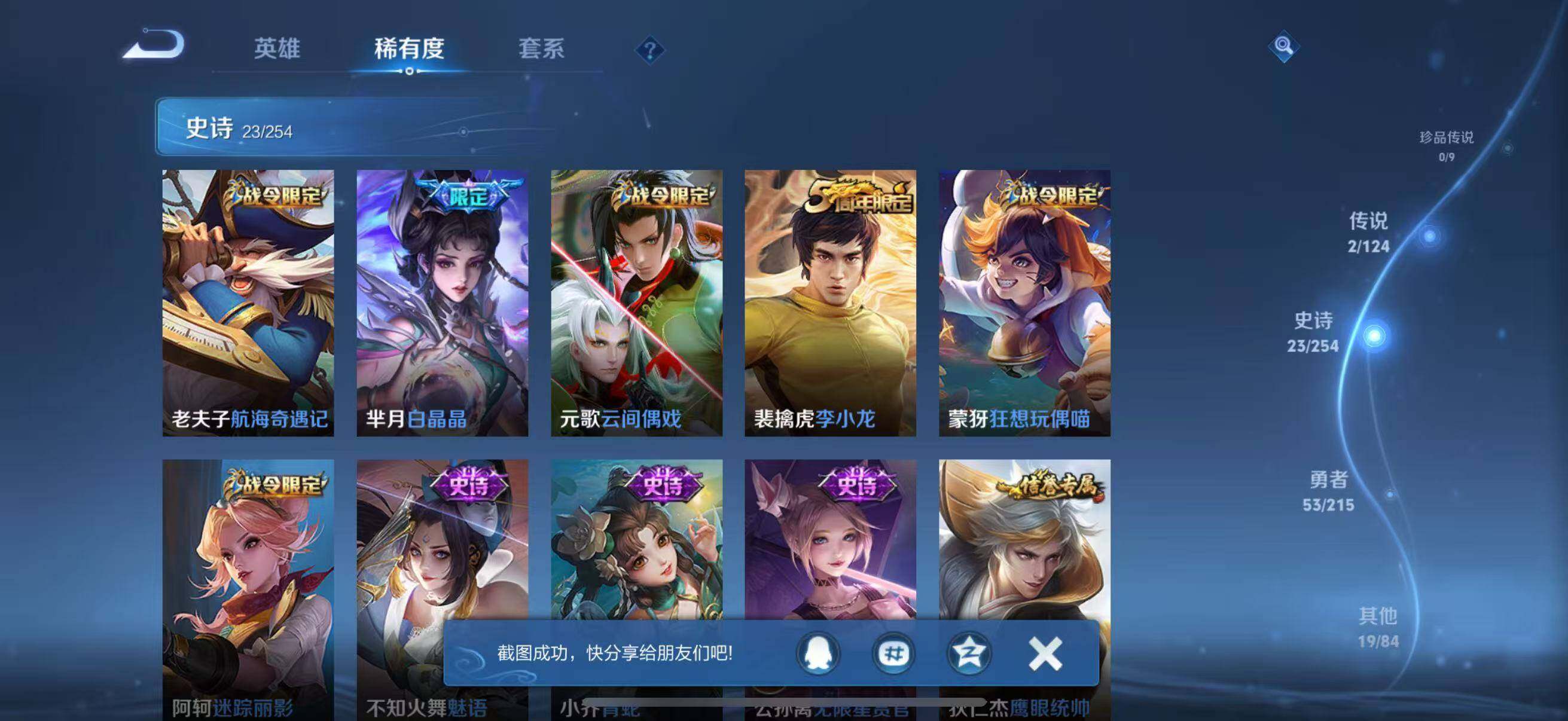 WZJZ3198504王者荣耀账号详情图14 WZJZ3198504王者荣耀账号详情图14