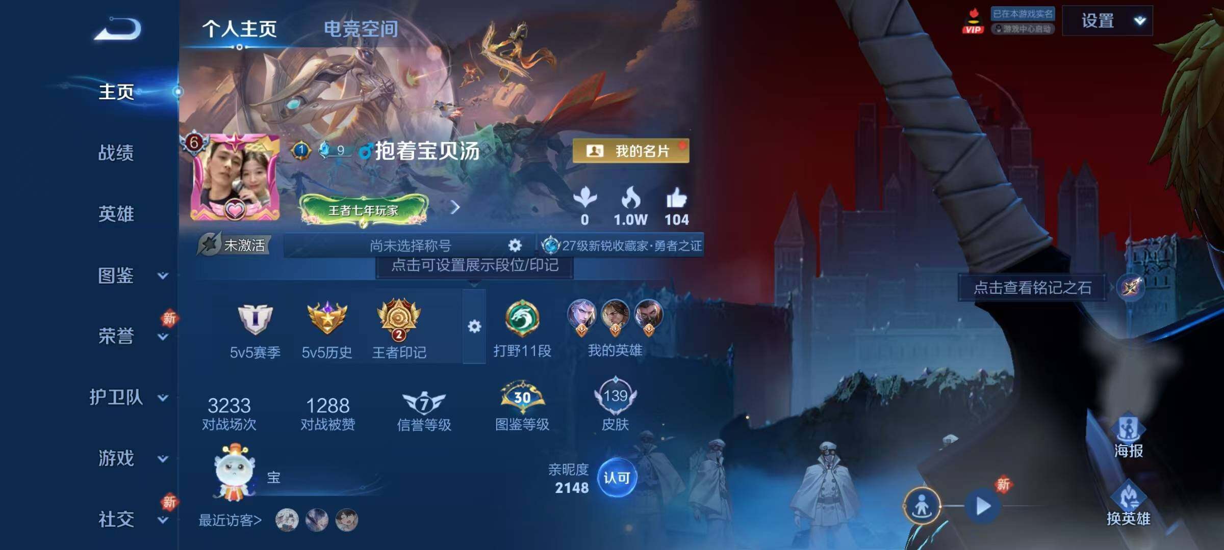 WZJZ3198503王者荣耀账号详情图4 WZJZ3198503王者荣耀账号详情图4