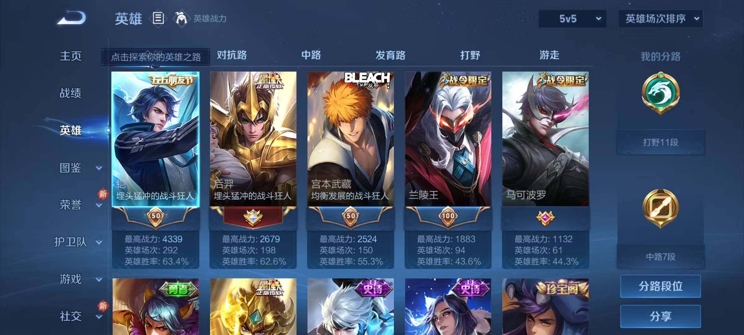 WZJZ3198503王者荣耀账号详情图5 WZJZ3198503王者荣耀账号详情图5
