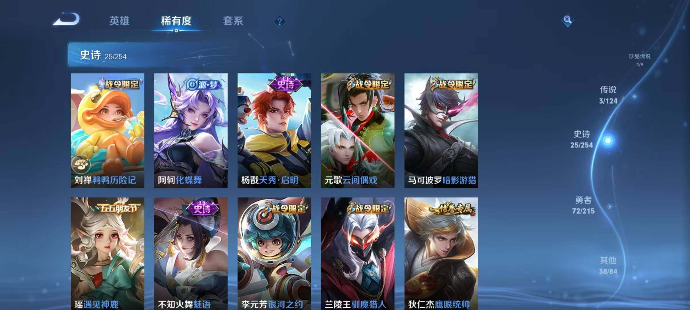 WZJZ3198503王者荣耀账号详情图8 WZJZ3198503王者荣耀账号详情图8