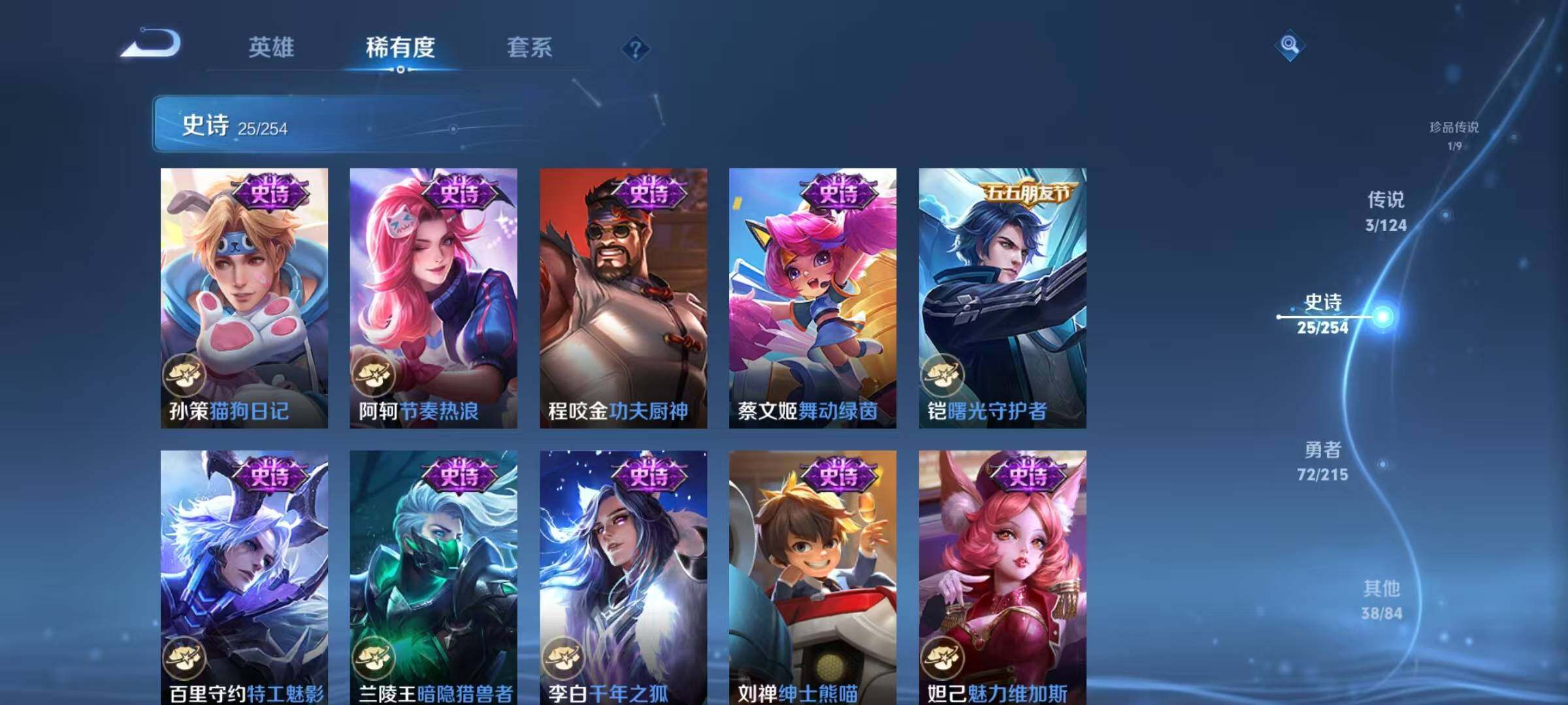 WZJZ3198503王者荣耀账号详情图9 WZJZ3198503王者荣耀账号详情图9