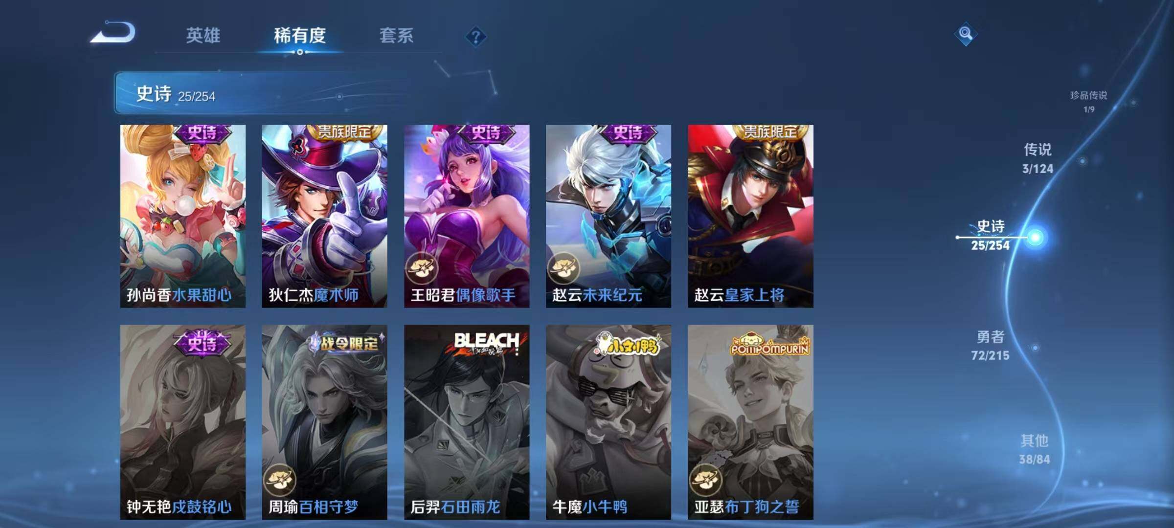 WZJZ3198503王者荣耀账号详情图10 WZJZ3198503王者荣耀账号详情图10