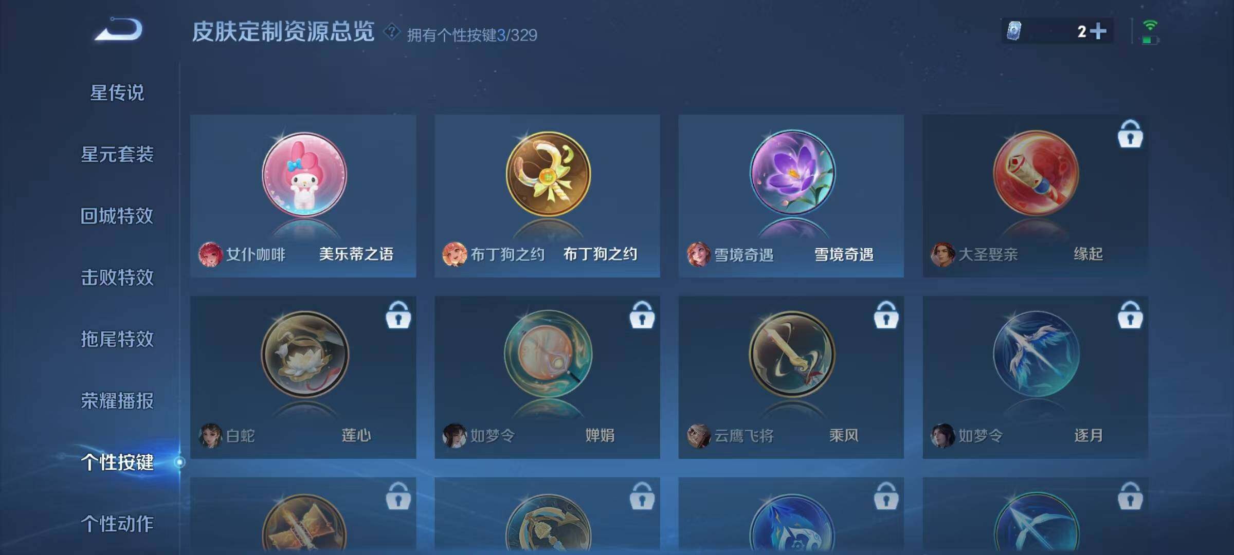 WZJZ3198503王者荣耀账号详情图11 WZJZ3198503王者荣耀账号详情图11