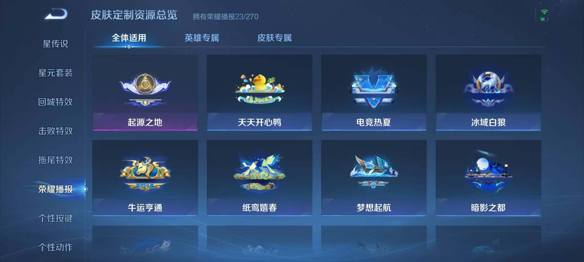 WZJZ3198503王者荣耀账号详情图12 WZJZ3198503王者荣耀账号详情图12