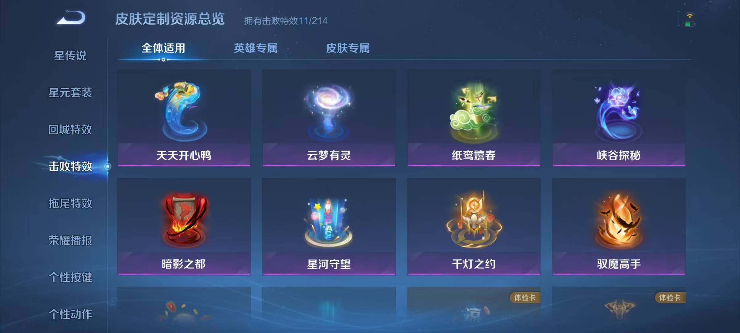 WZJZ3198503王者荣耀账号详情图14 WZJZ3198503王者荣耀账号详情图14