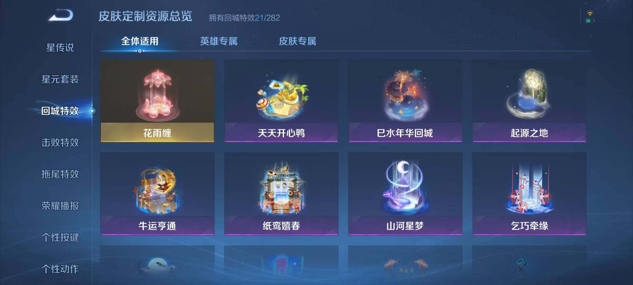 WZJZ3198503王者荣耀账号详情图15 WZJZ3198503王者荣耀账号详情图15