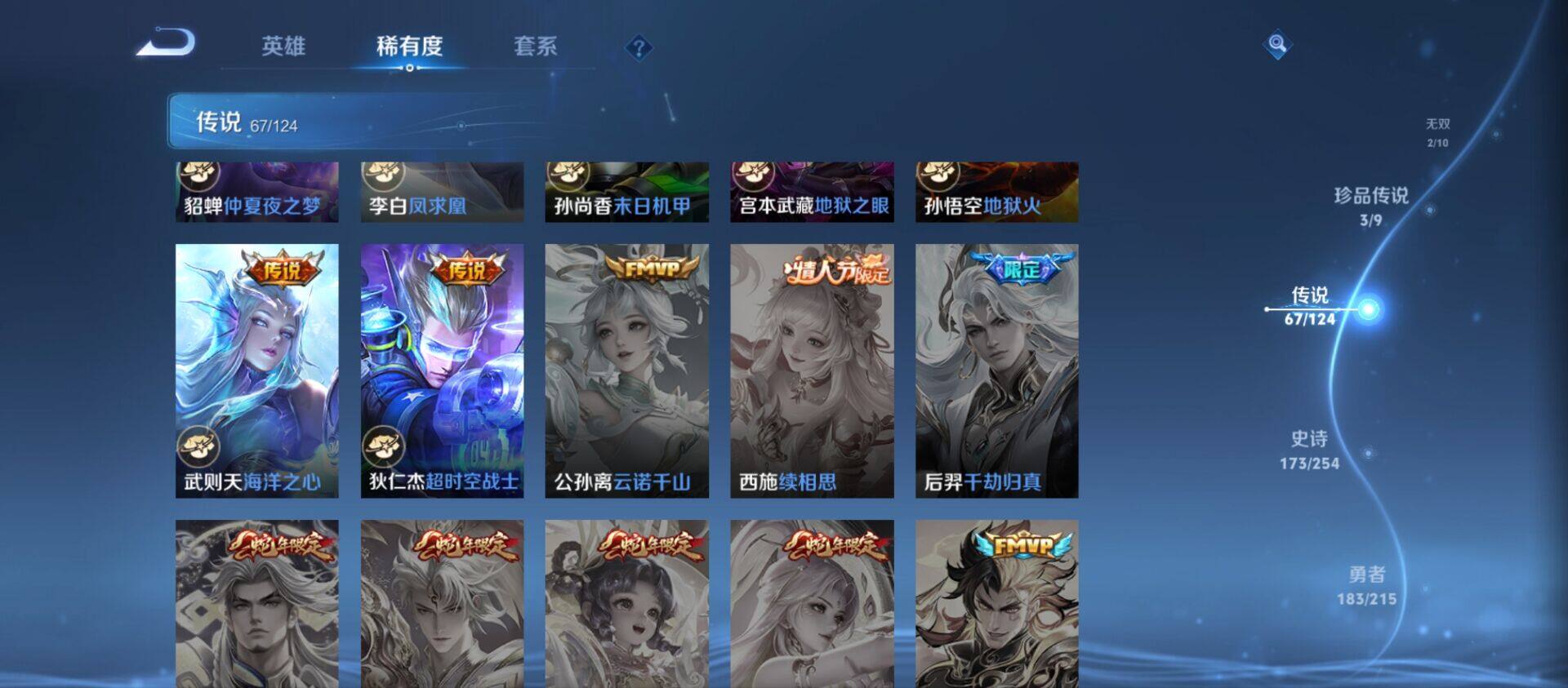 WZ033196221王者荣耀账号详情图2 WZ033196221王者荣耀账号详情图2