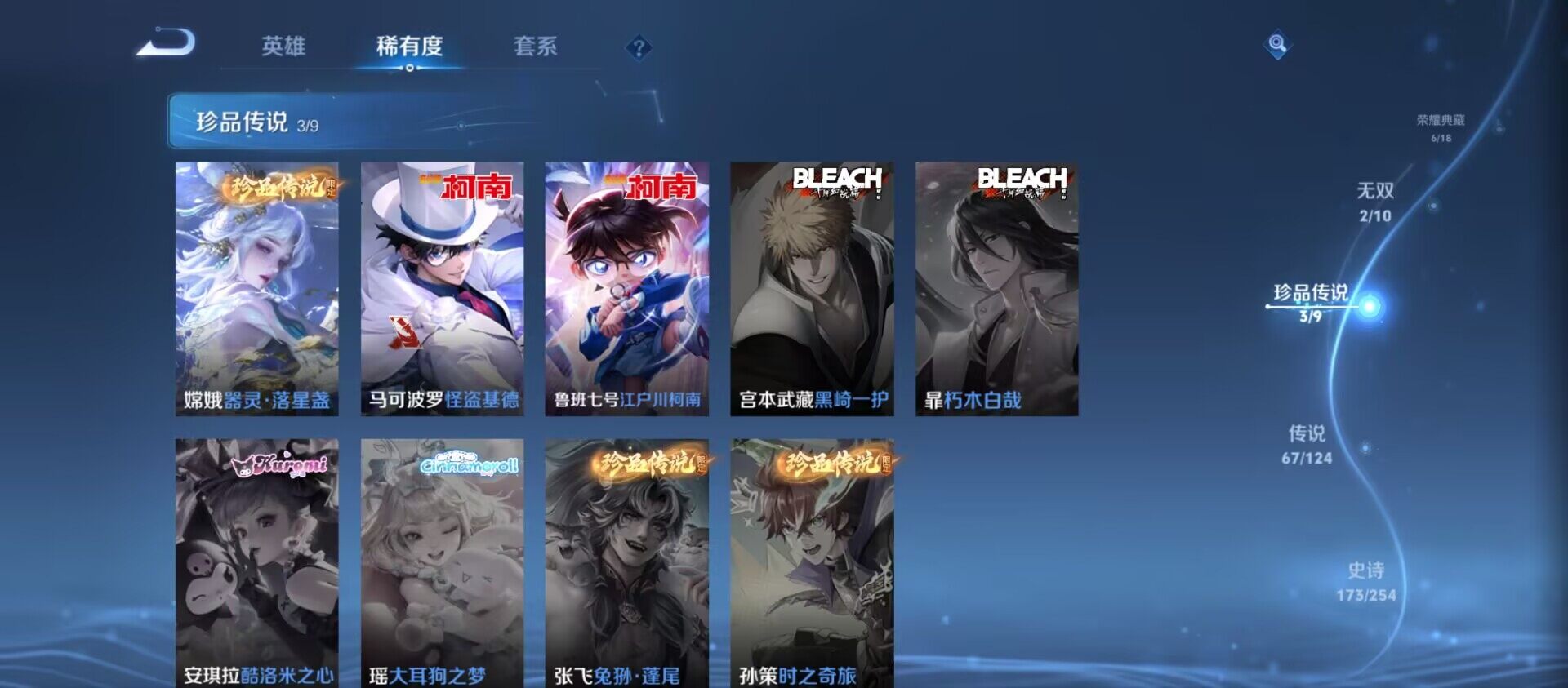 WZ033196221王者荣耀账号详情图3 WZ033196221王者荣耀账号详情图3