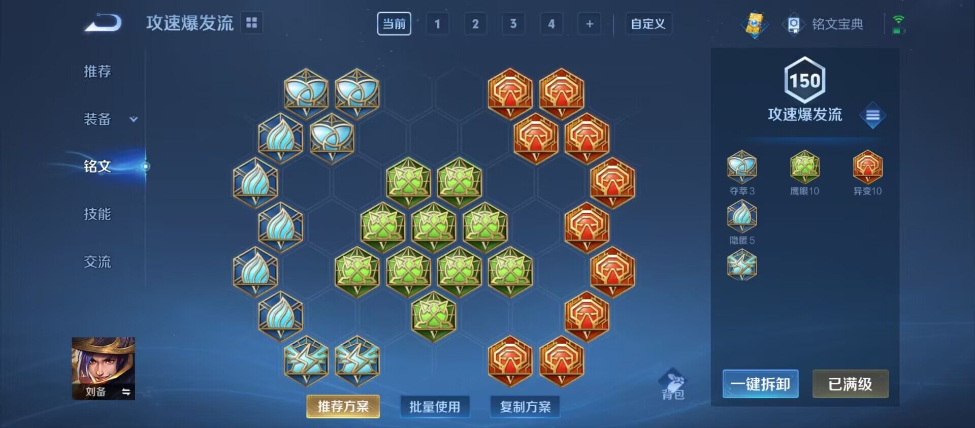 WZ033196221王者荣耀账号详情图4 WZ033196221王者荣耀账号详情图4