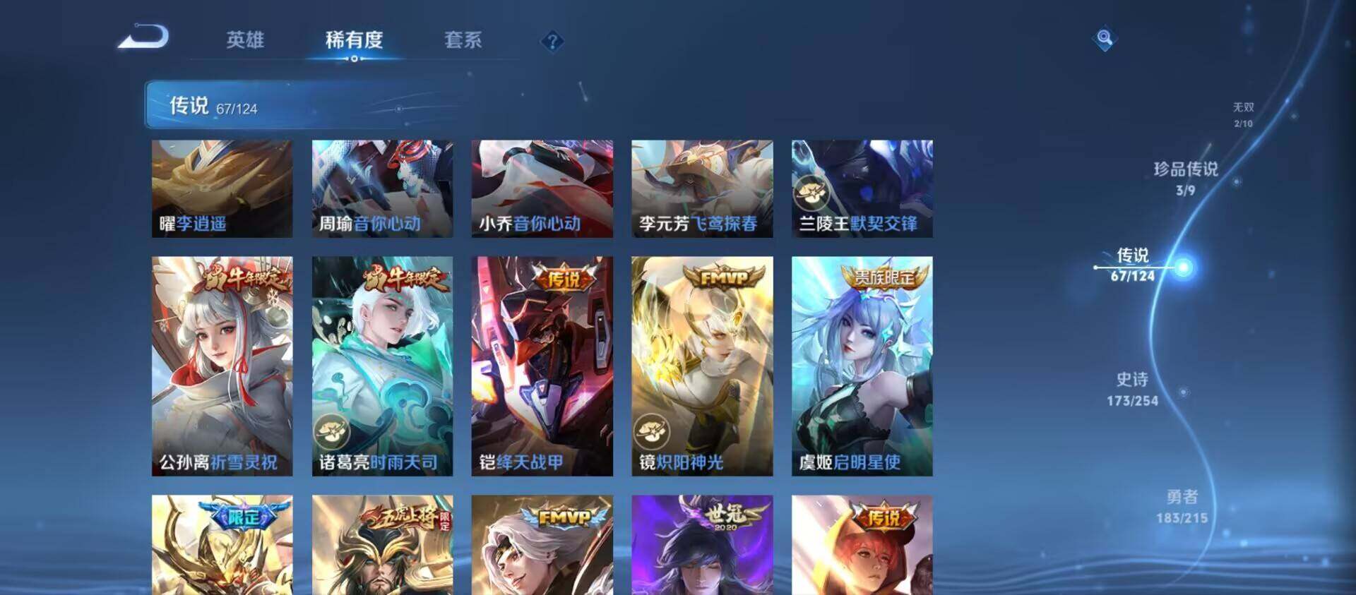 WZ033196221王者荣耀账号详情图5 WZ033196221王者荣耀账号详情图5