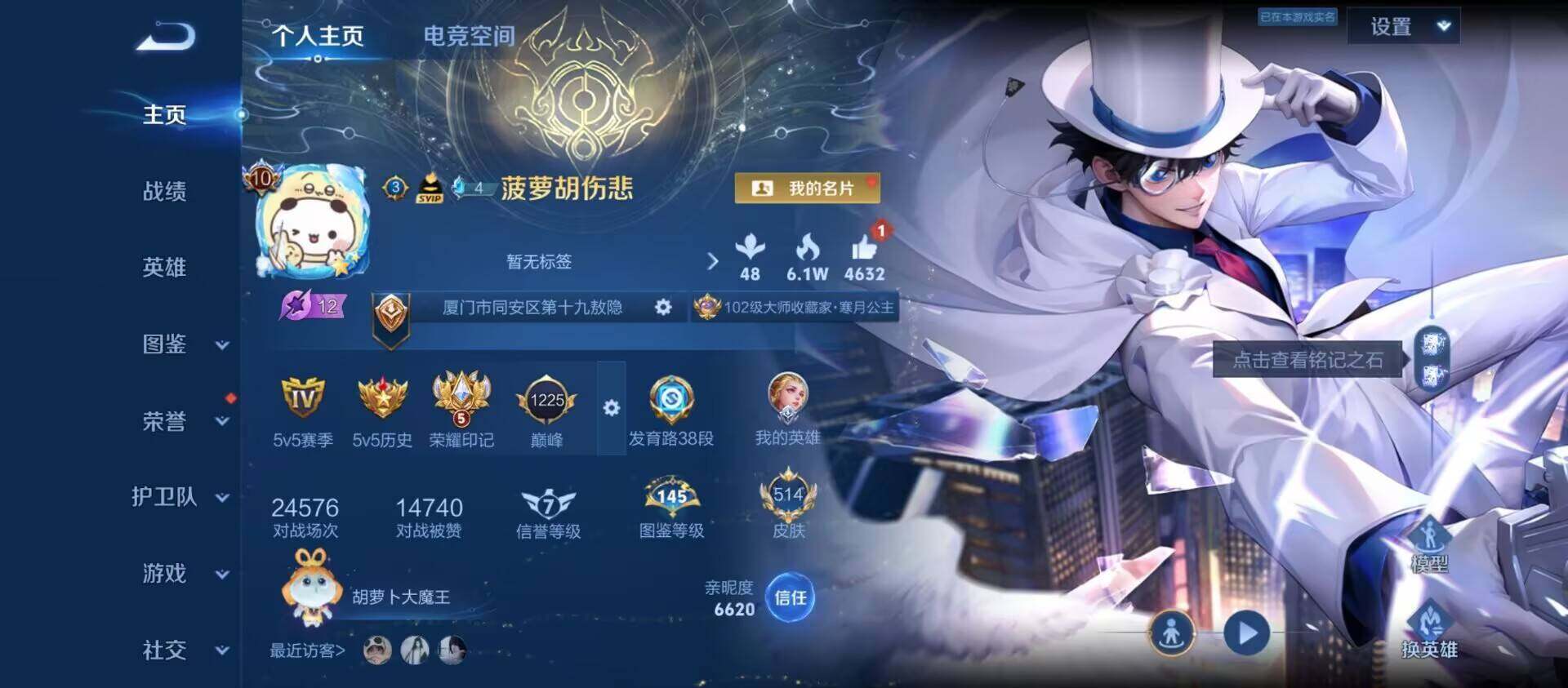 WZ033196221王者荣耀账号详情图6 WZ033196221王者荣耀账号详情图6