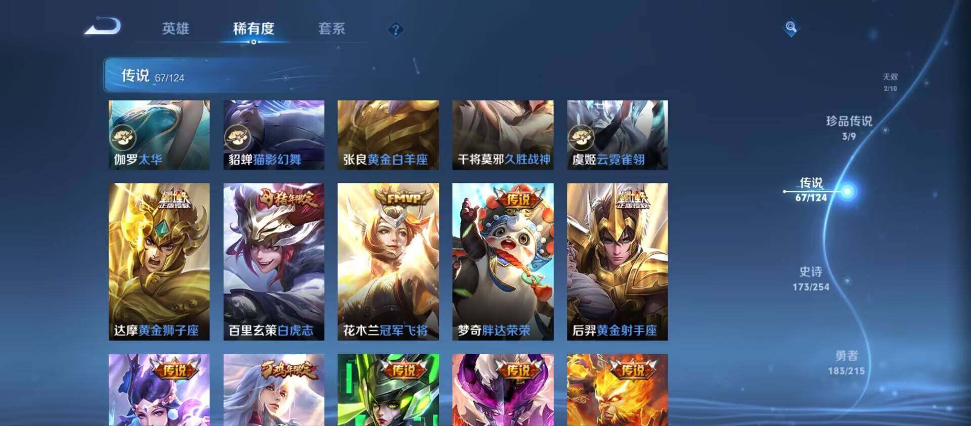WZ033196221王者荣耀账号详情图7 WZ033196221王者荣耀账号详情图7