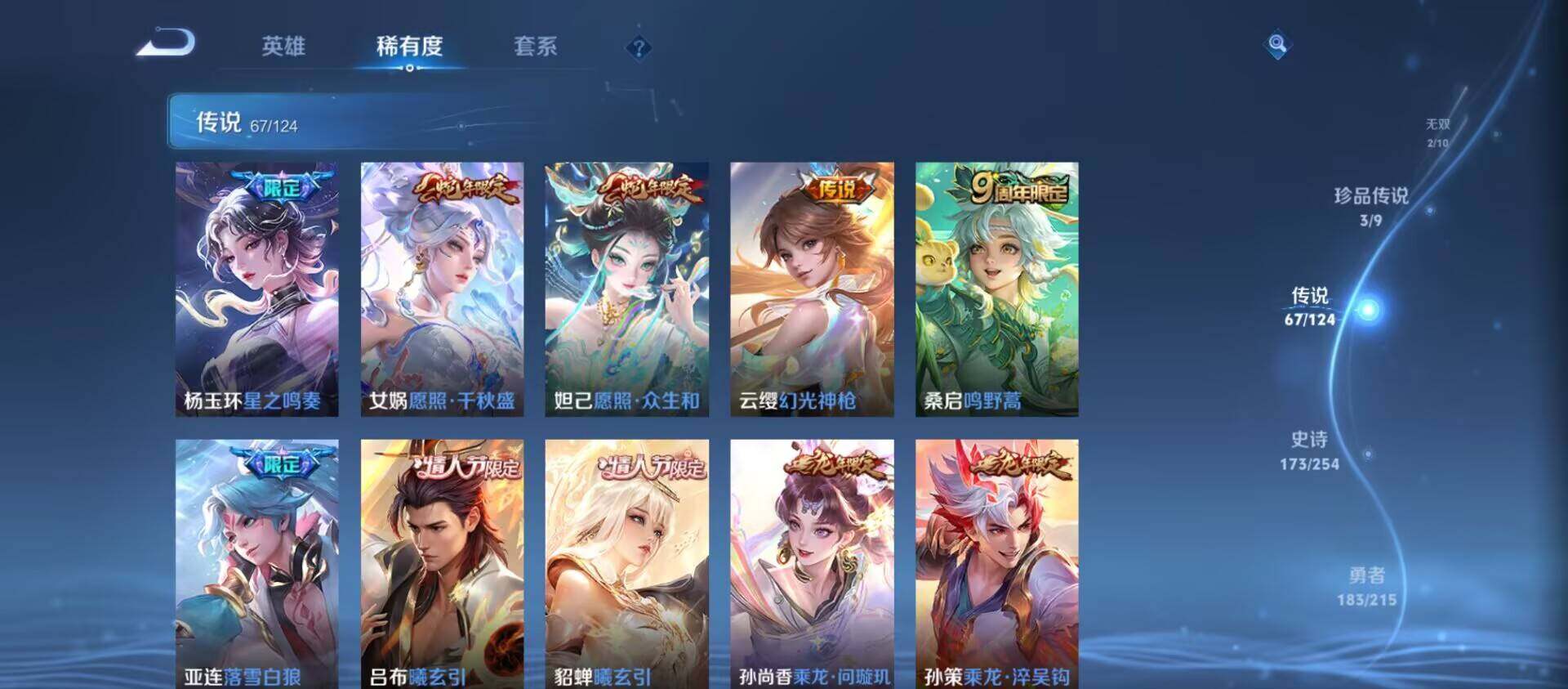 WZ033196221王者荣耀账号详情图9 WZ033196221王者荣耀账号详情图9