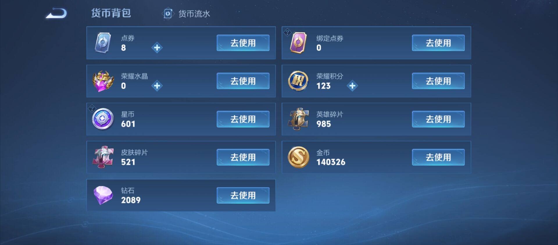 WZ033196221王者荣耀账号详情图10 WZ033196221王者荣耀账号详情图10