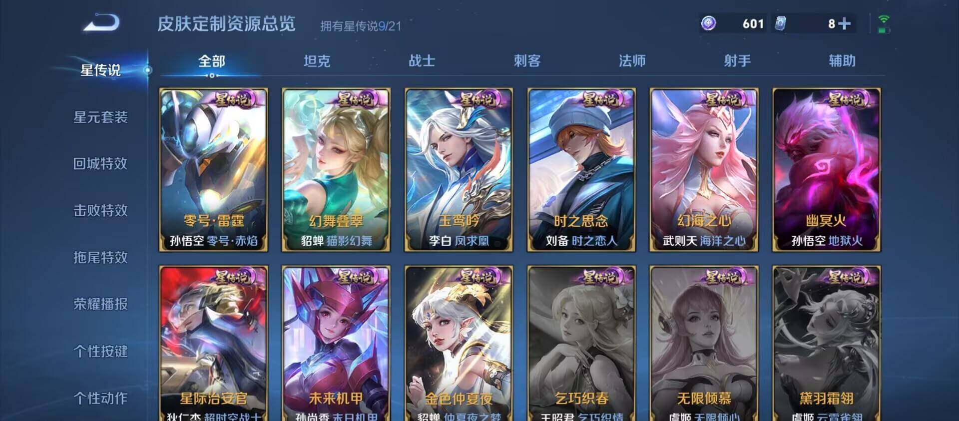 WZ033196221王者荣耀账号详情图11 WZ033196221王者荣耀账号详情图11