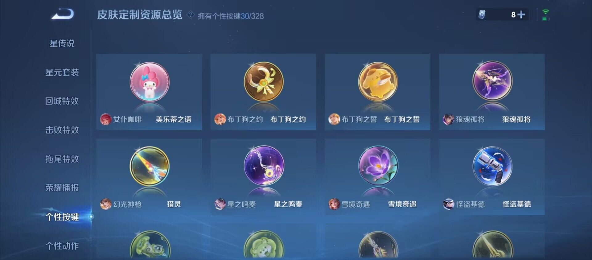WZ033196221王者荣耀账号详情图12 WZ033196221王者荣耀账号详情图12