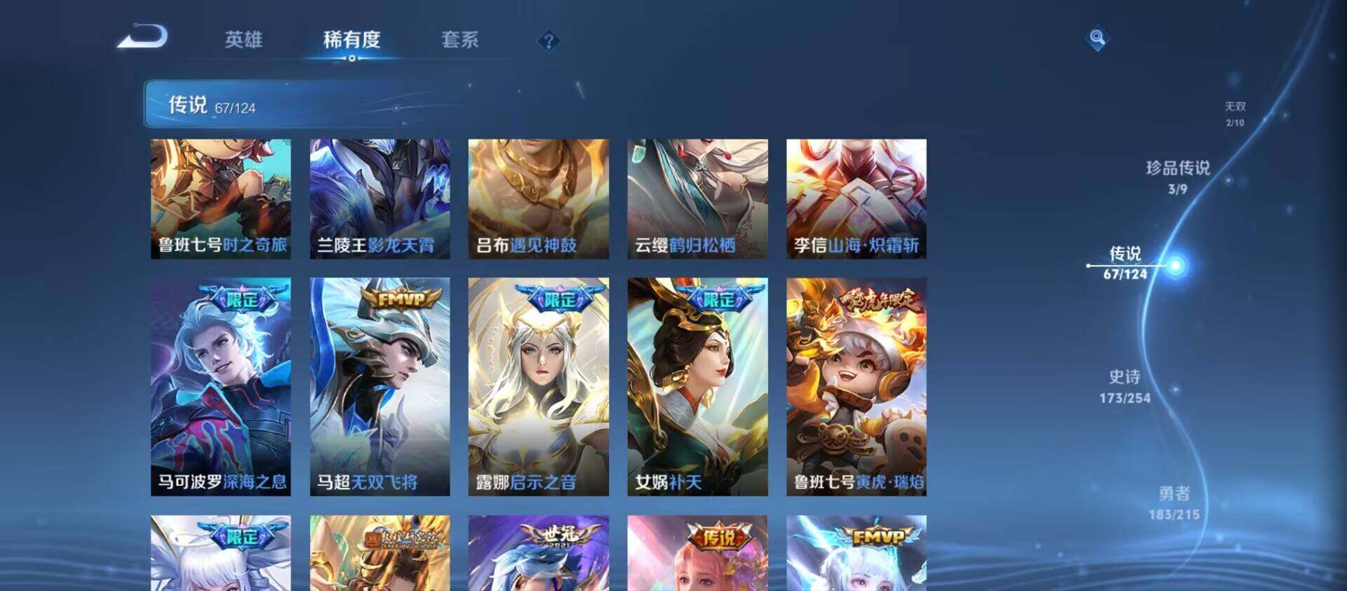 WZ033196221王者荣耀账号详情图13 WZ033196221王者荣耀账号详情图13