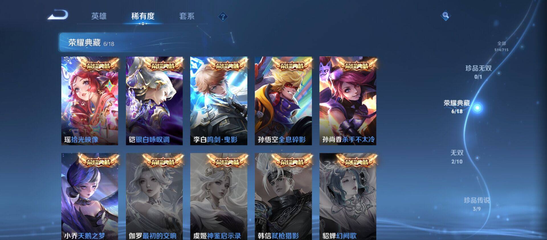 WZ033196221王者荣耀账号详情图14 WZ033196221王者荣耀账号详情图14