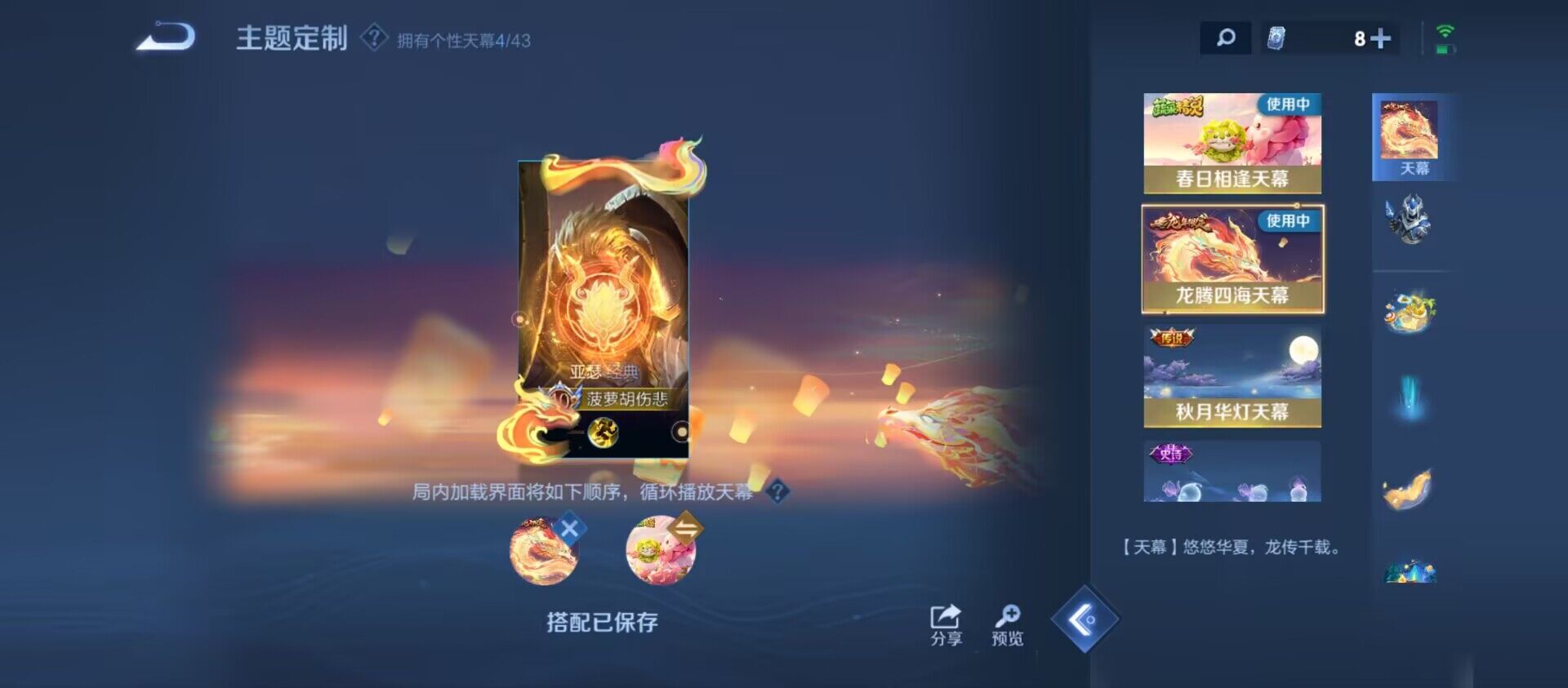 WZ033196221王者荣耀账号详情图16 WZ033196221王者荣耀账号详情图16
