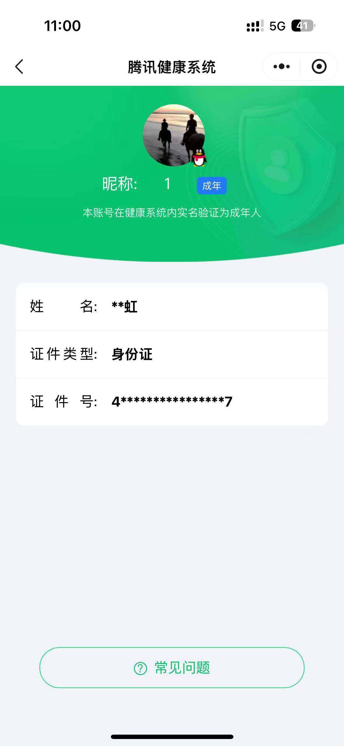 WZ033196221王者荣耀账号详情图17 WZ033196221王者荣耀账号详情图17