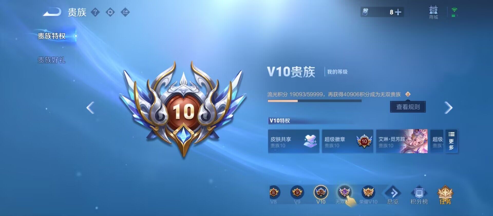 WZ033196221王者荣耀账号详情图18 WZ033196221王者荣耀账号详情图18