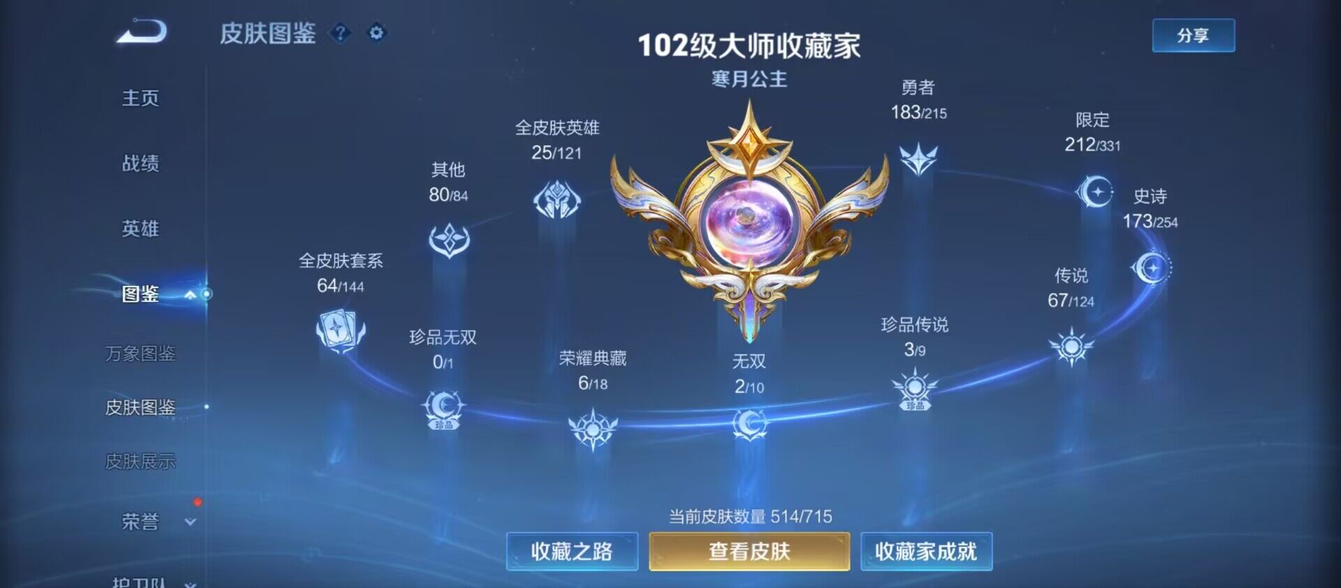 WZ033196221王者荣耀账号详情图20 WZ033196221王者荣耀账号详情图20