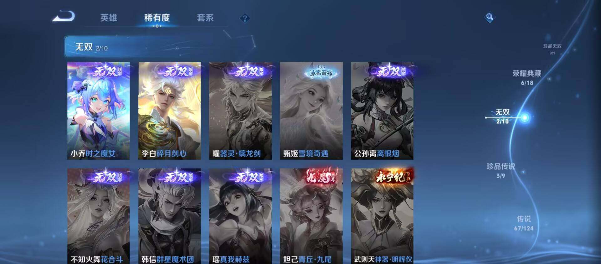 WZ033196221王者荣耀账号详情图21 WZ033196221王者荣耀账号详情图21