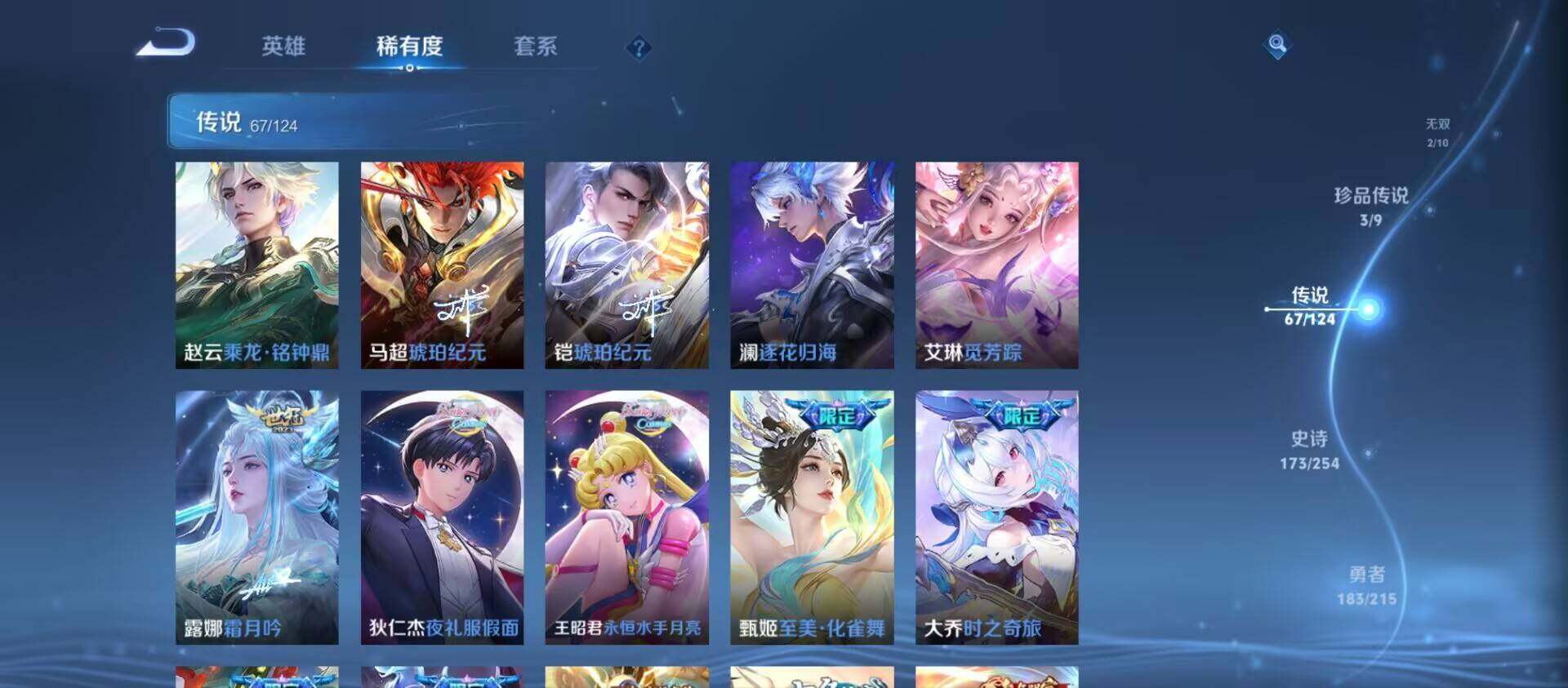 WZ033196221王者荣耀账号详情图22 WZ033196221王者荣耀账号详情图22