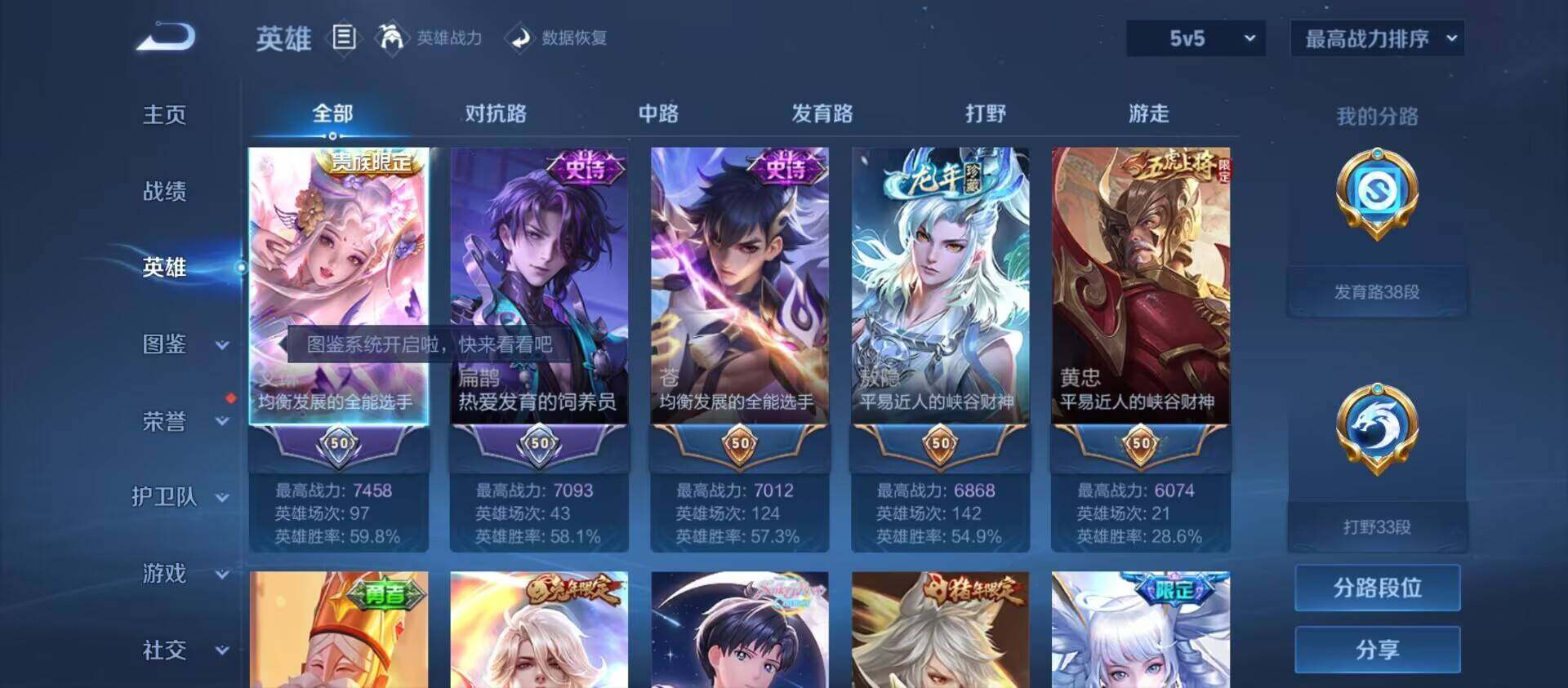 WZ033196221王者荣耀账号详情图23 WZ033196221王者荣耀账号详情图23