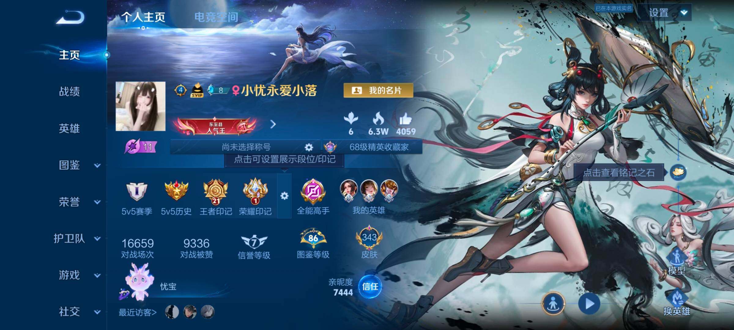 WZ033196280王者荣耀账号详情图10