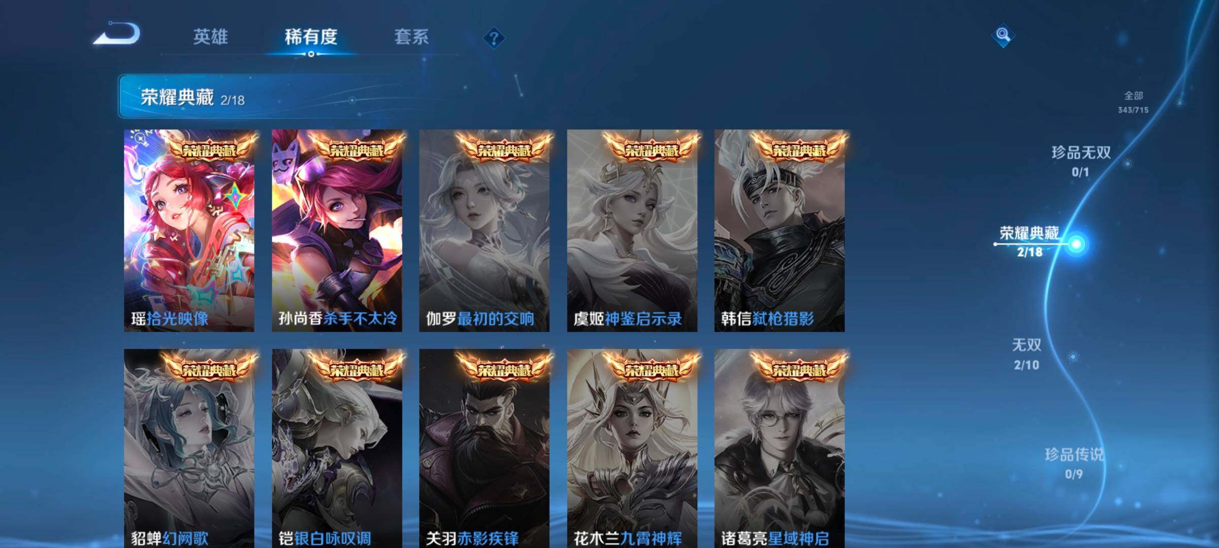WZ033196280王者荣耀账号详情图13