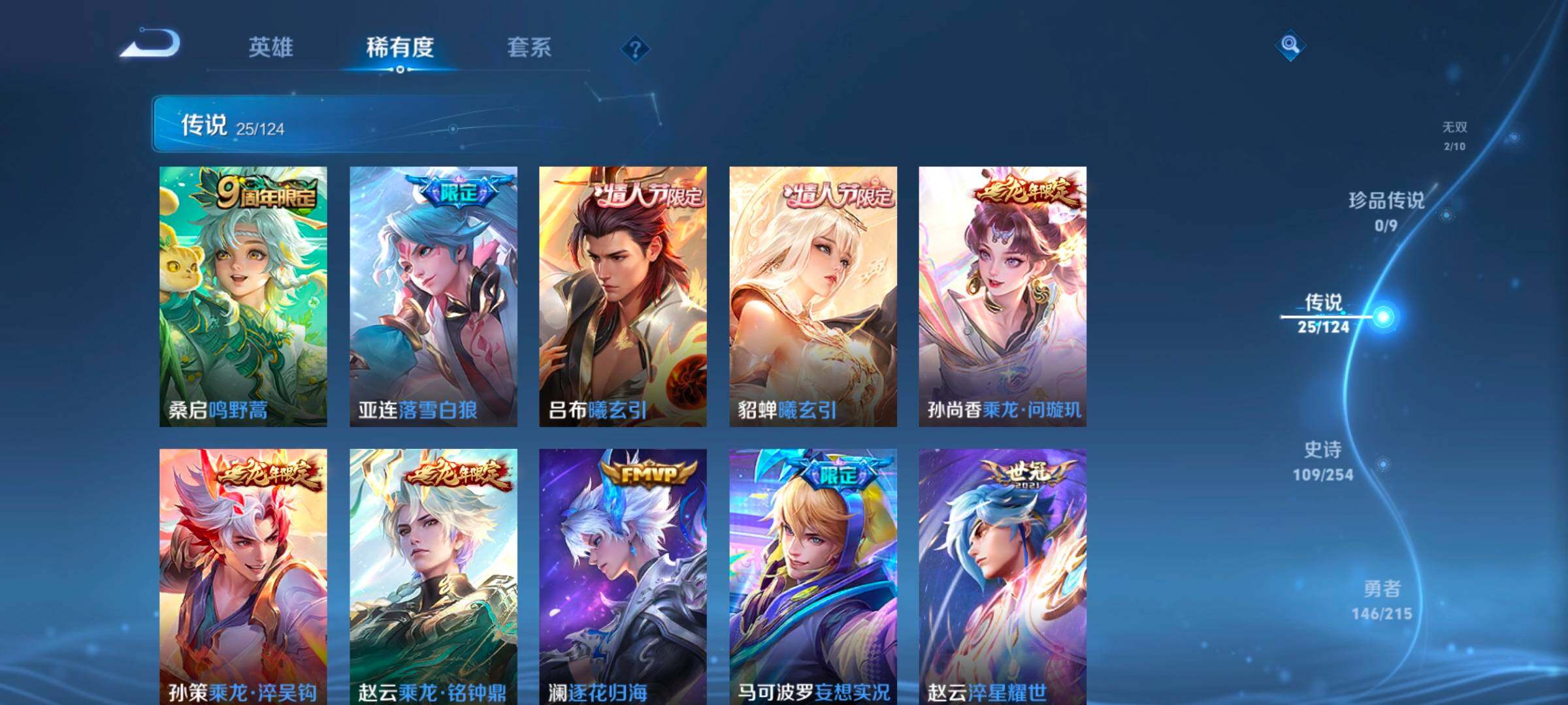 WZ033196280王者荣耀账号详情图15