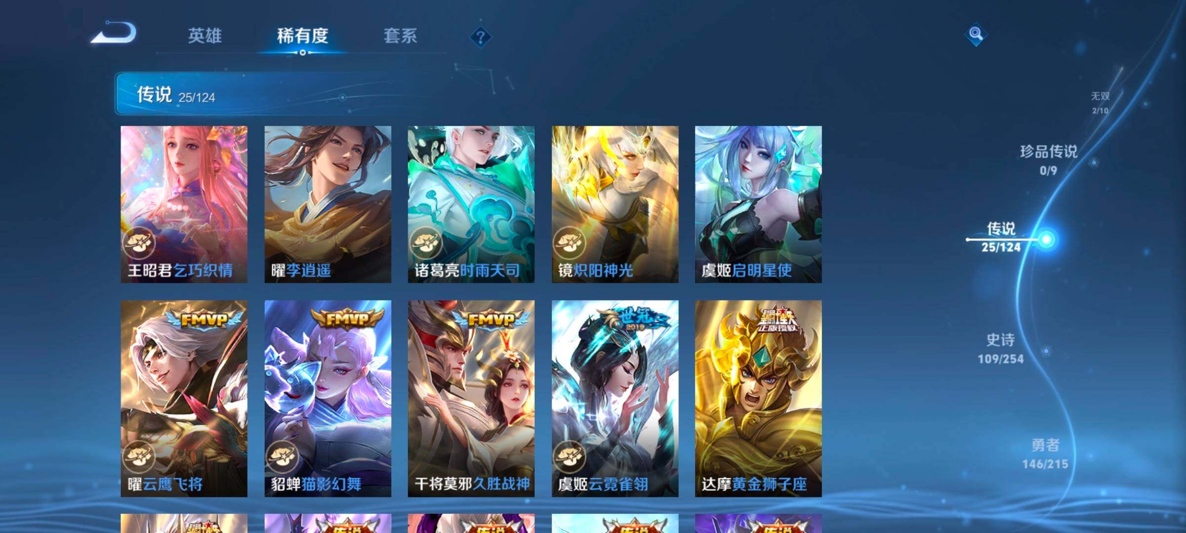 WZ033196280王者荣耀账号详情图16