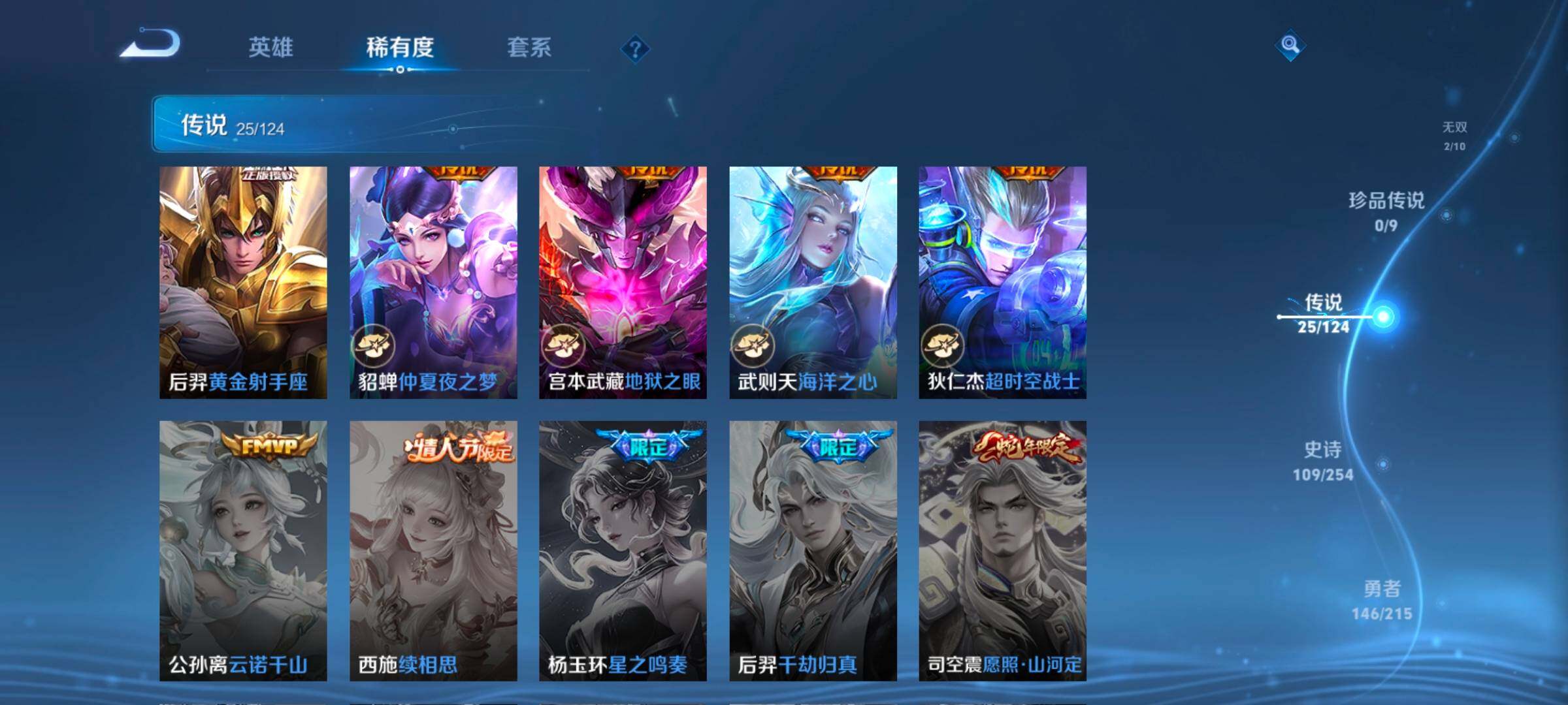 WZ033196280王者荣耀账号详情图17