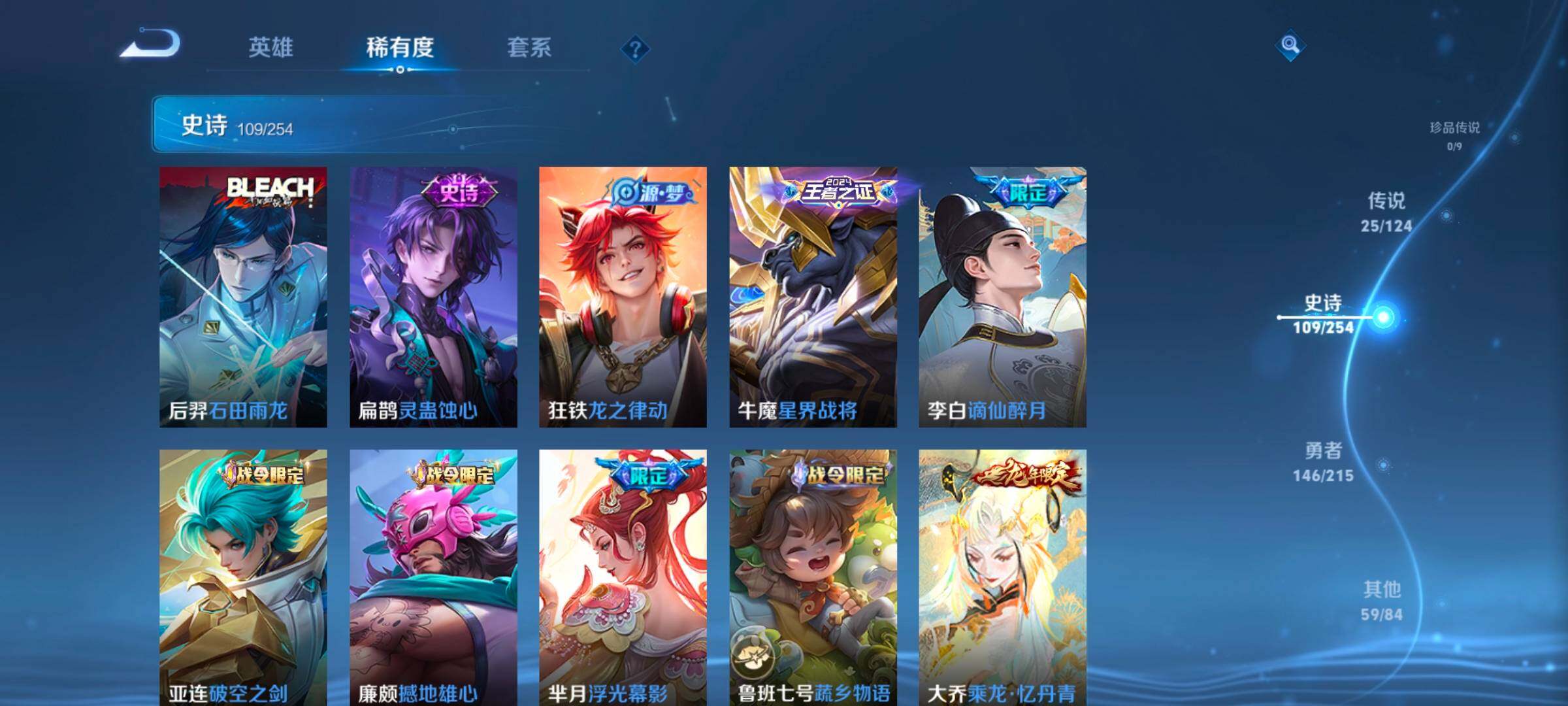 WZ033196280王者荣耀账号详情图18