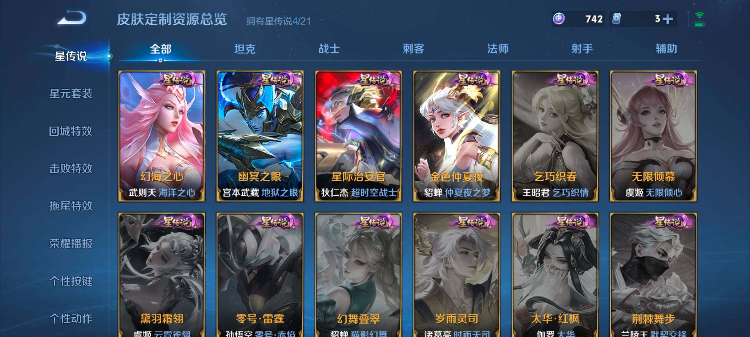 WZ033196280王者荣耀账号详情图19