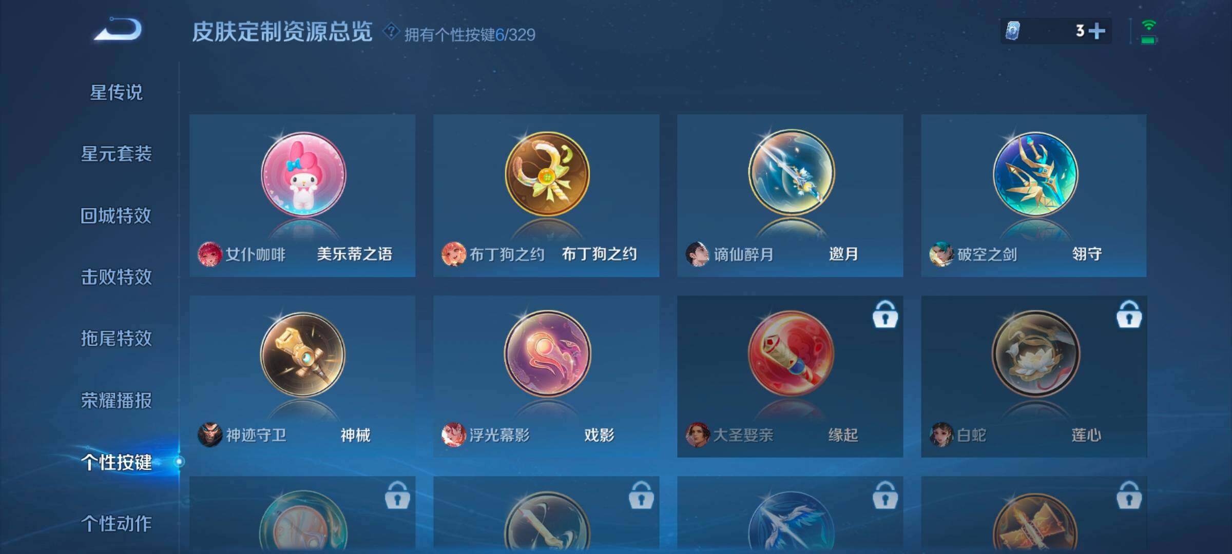 WZ033196280王者荣耀账号详情图20