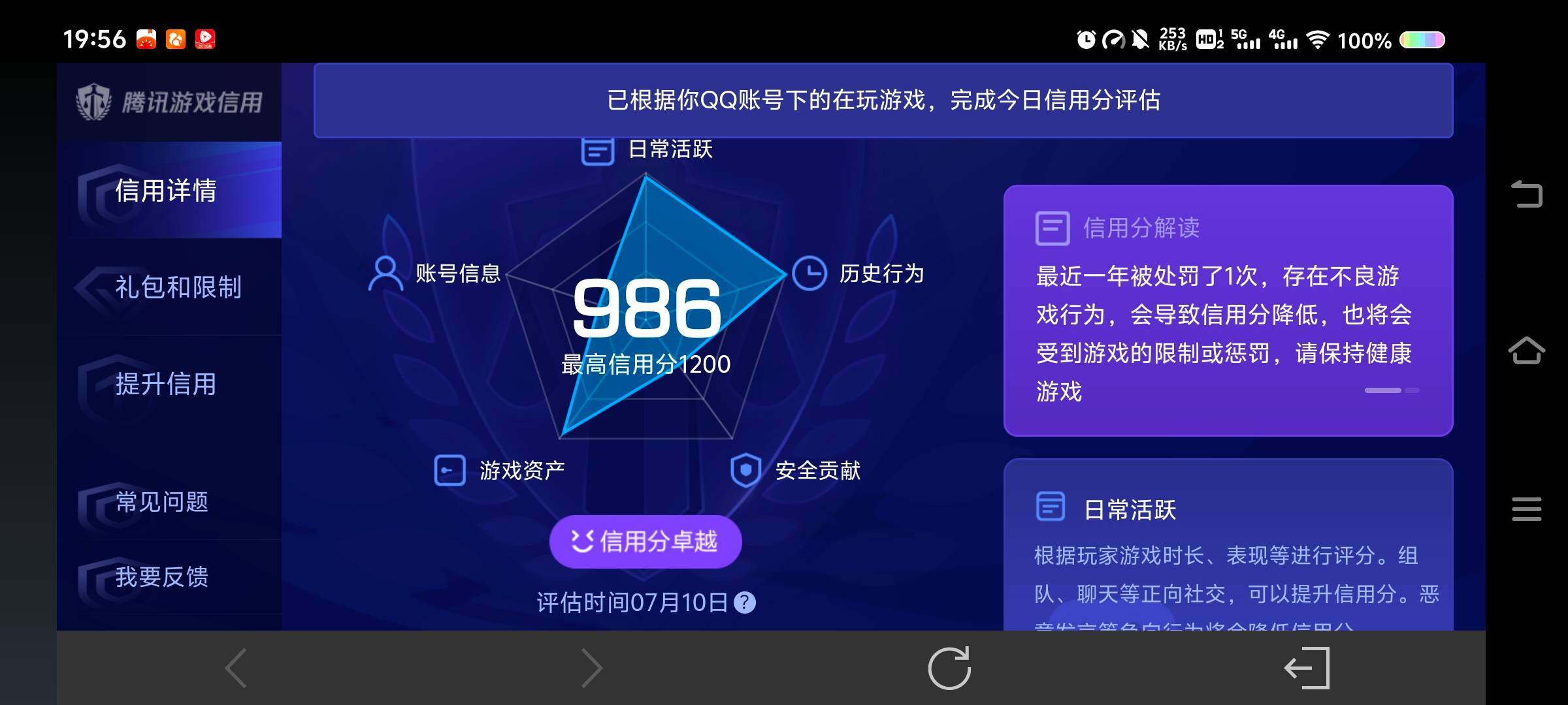 WZ033196280王者荣耀账号详情图23