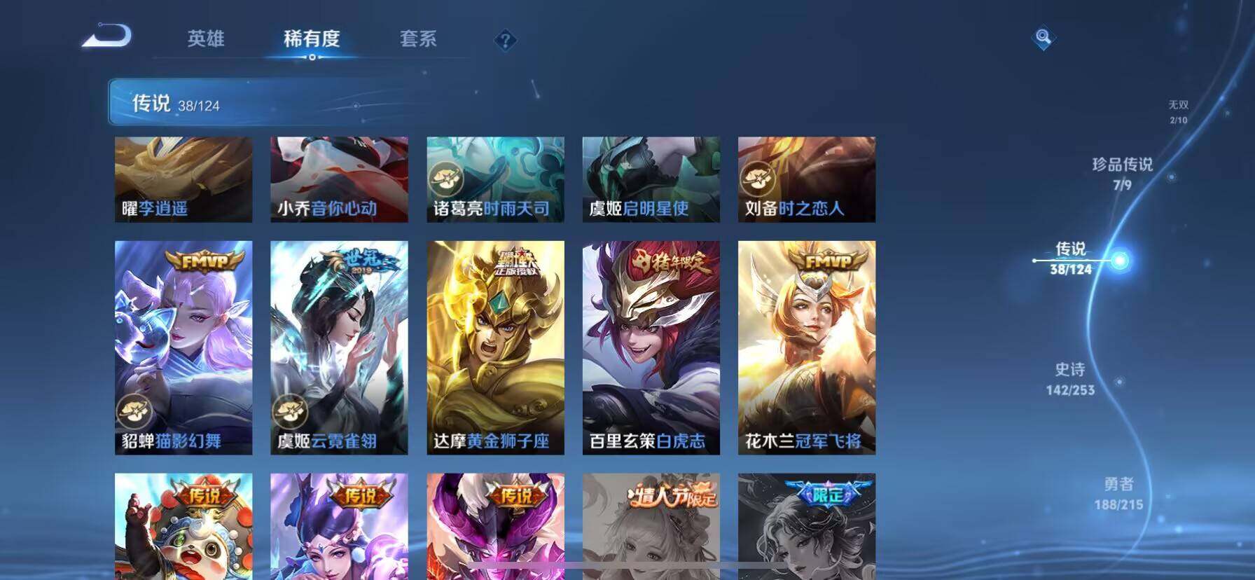 WZ033196253王者荣耀账号详情图2 WZ033196253王者荣耀账号详情图2