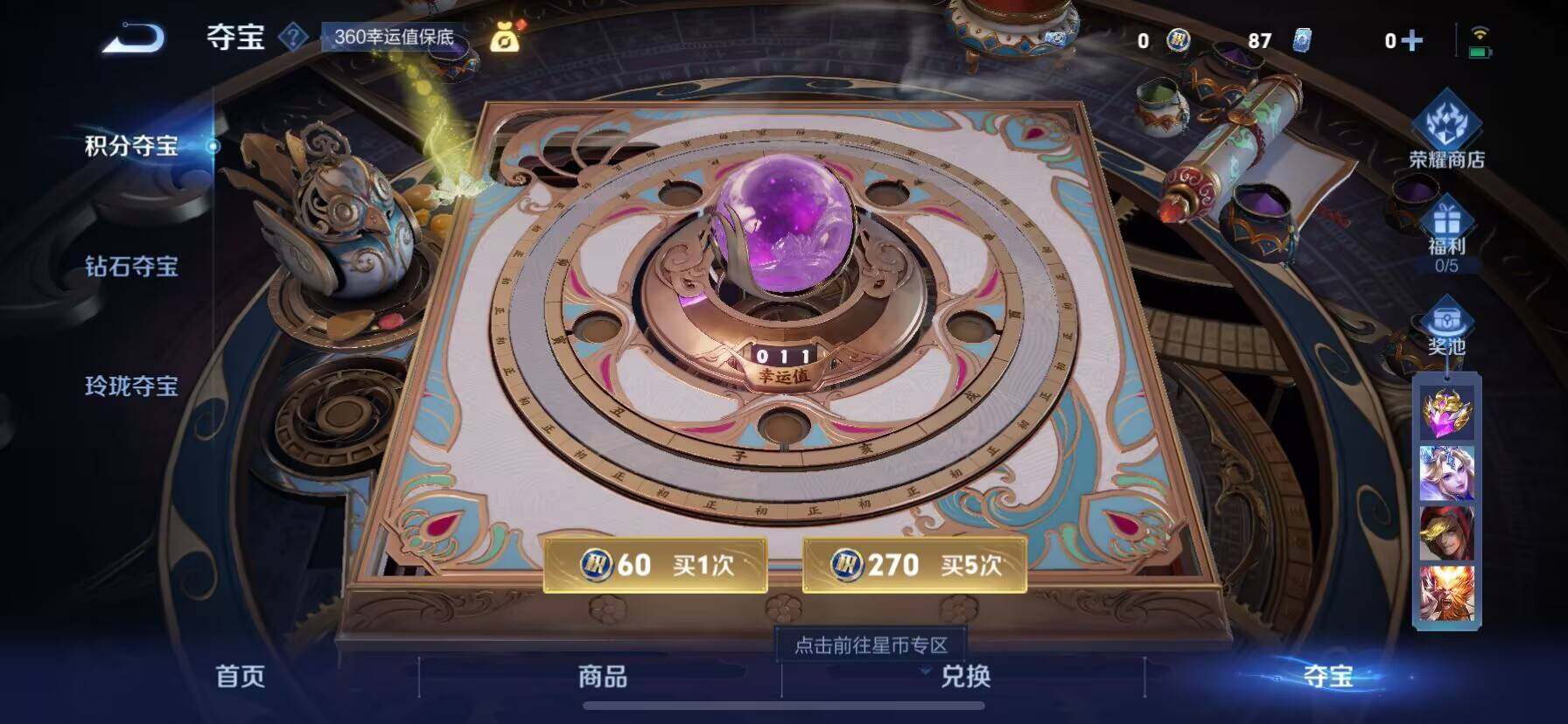 WZ033196253王者荣耀账号详情图5 WZ033196253王者荣耀账号详情图5
