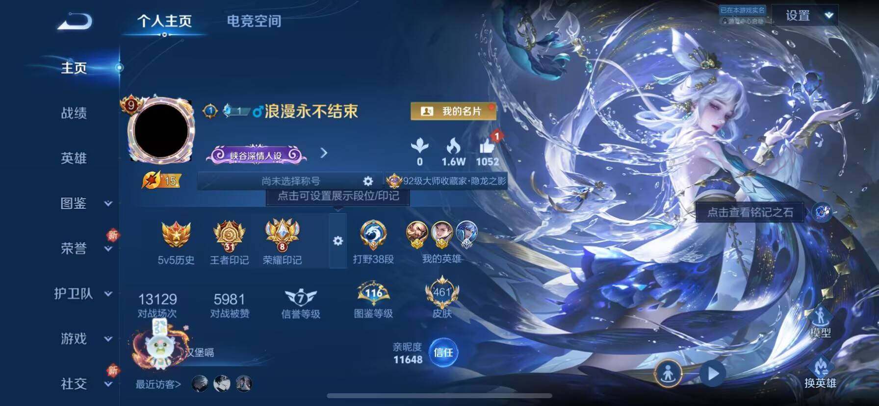 WZ033196253王者荣耀账号详情图6 WZ033196253王者荣耀账号详情图6
