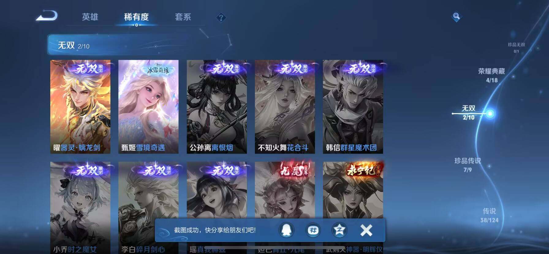 WZ033196253王者荣耀账号详情图7 WZ033196253王者荣耀账号详情图7