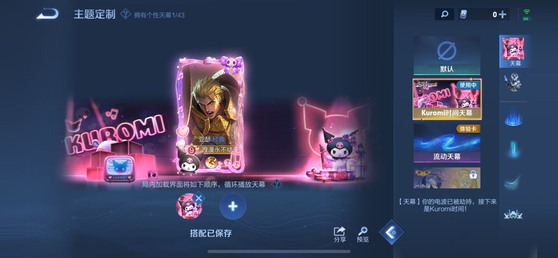 WZ033196253王者荣耀账号详情图8 WZ033196253王者荣耀账号详情图8