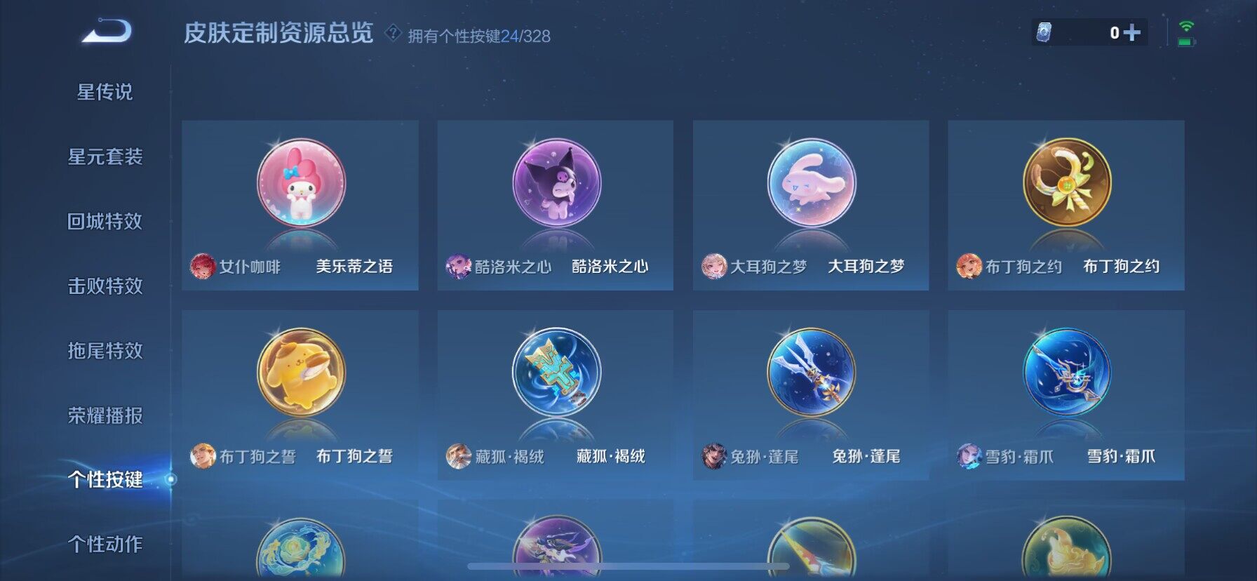 WZ033196253王者荣耀账号详情图10 WZ033196253王者荣耀账号详情图10