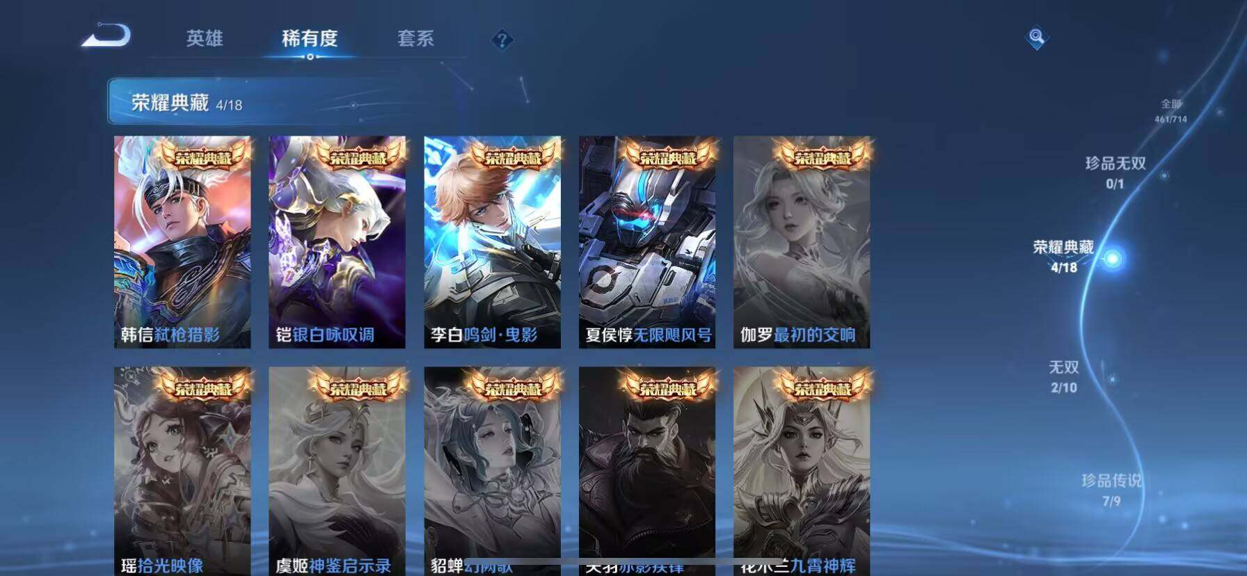 WZ033196253王者荣耀账号详情图11 WZ033196253王者荣耀账号详情图11