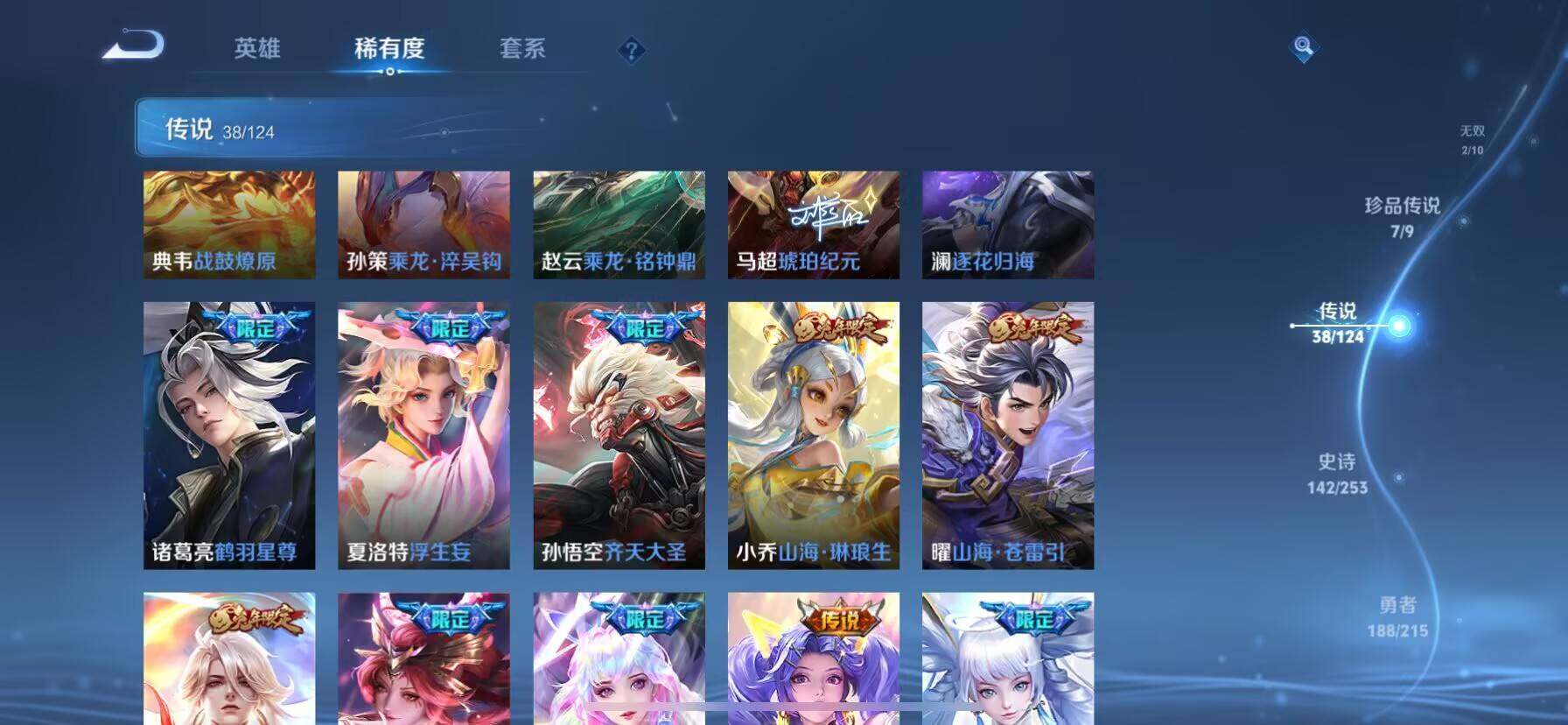 WZ033196253王者荣耀账号详情图12 WZ033196253王者荣耀账号详情图12