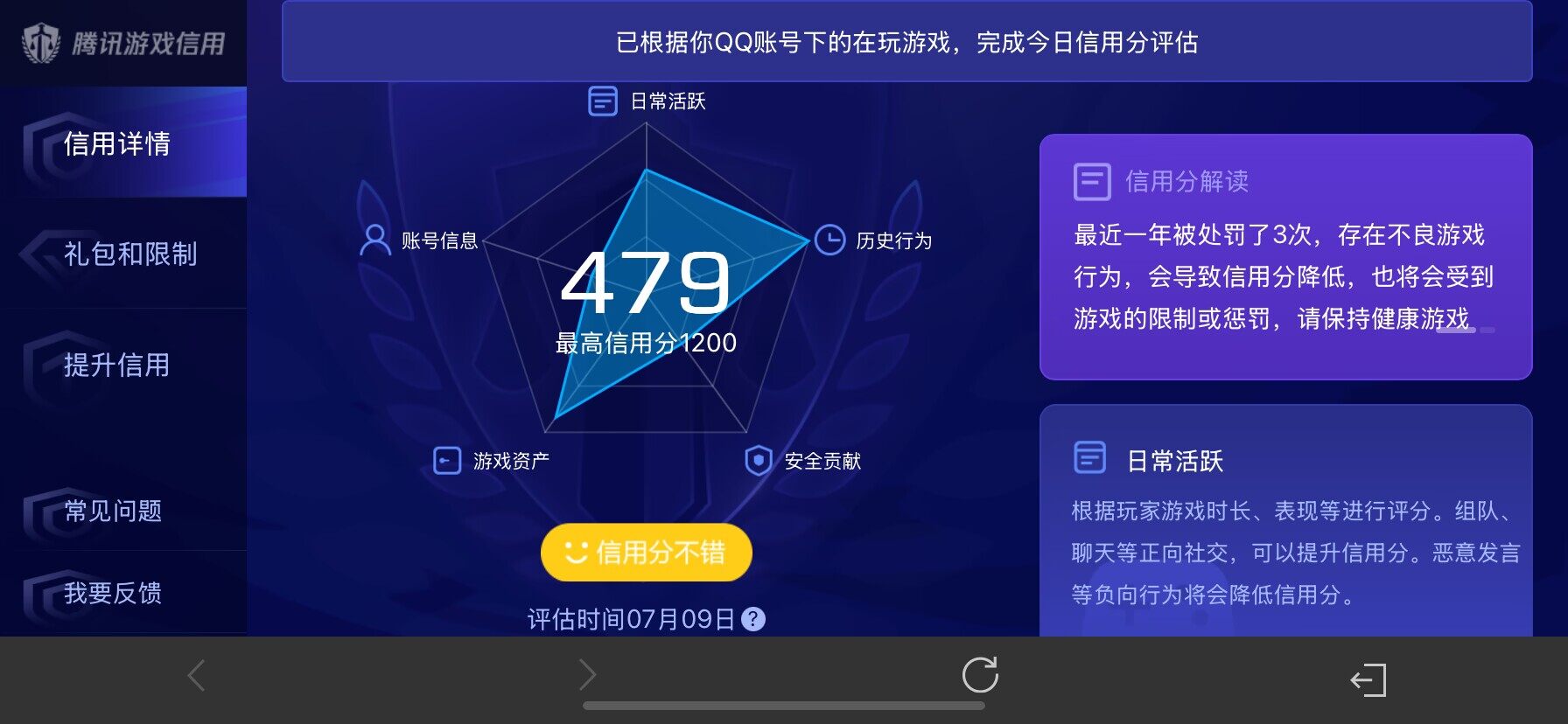 WZ033196253王者荣耀账号详情图13 WZ033196253王者荣耀账号详情图13