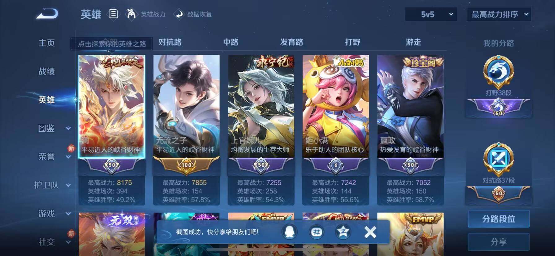 WZ033196253王者荣耀账号详情图14 WZ033196253王者荣耀账号详情图14