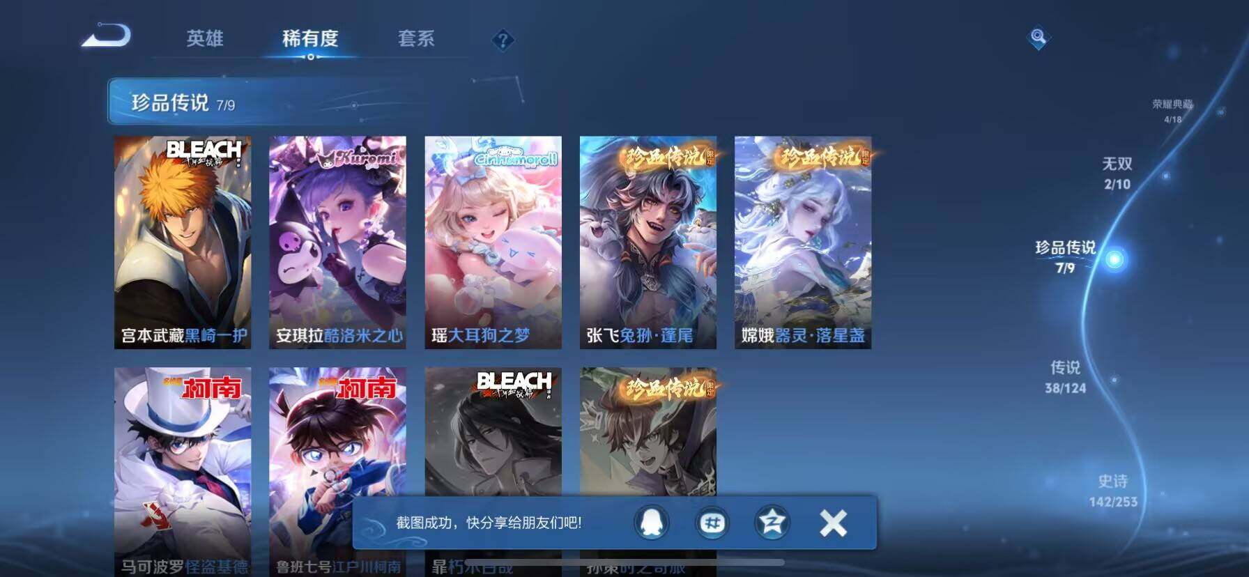WZ033196253王者荣耀账号详情图20 WZ033196253王者荣耀账号详情图20