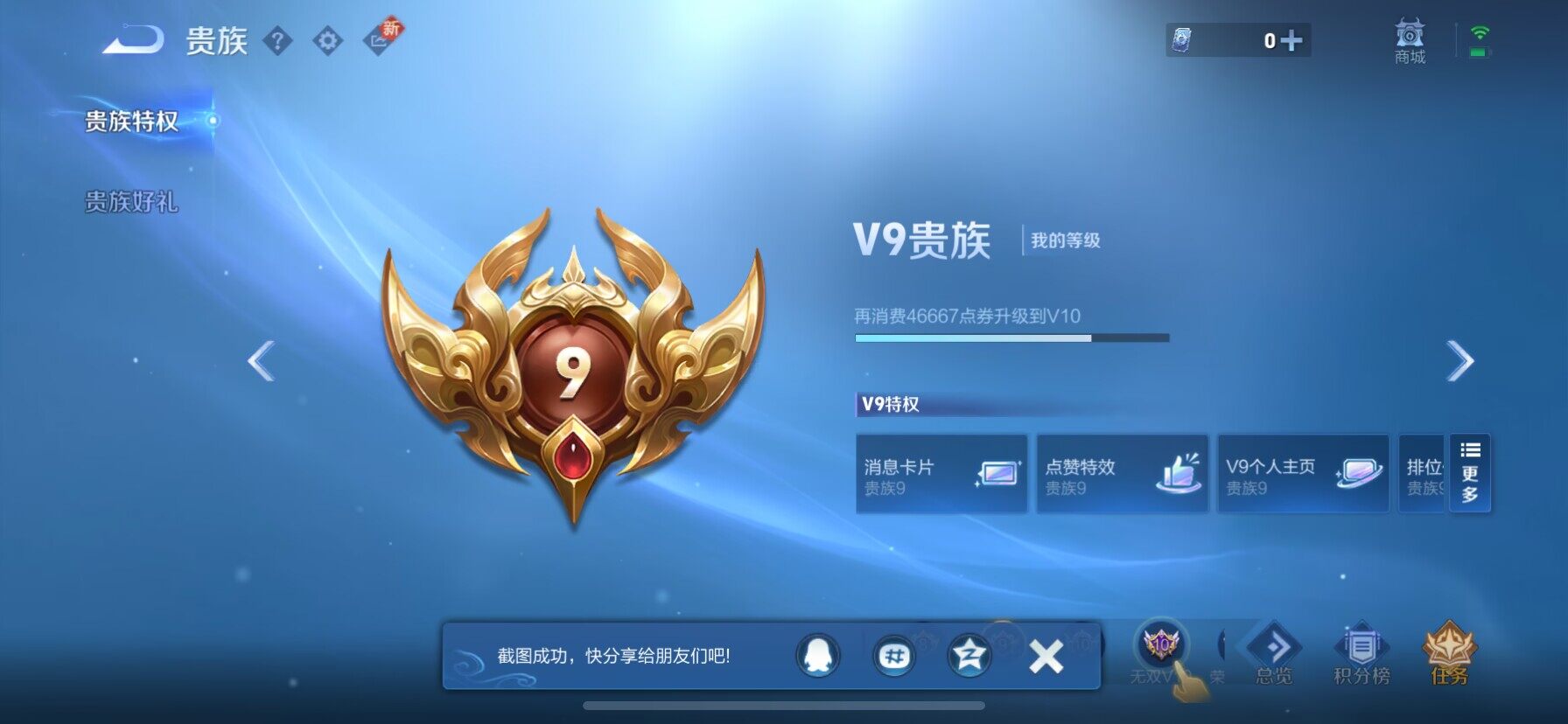 WZ033196253王者荣耀账号详情图21 WZ033196253王者荣耀账号详情图21